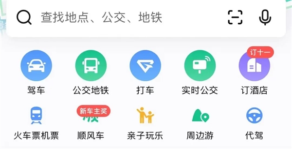 月活能有8个亿 高德本事这么大了