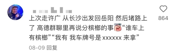 月活能有8个亿 高德本事这么大了