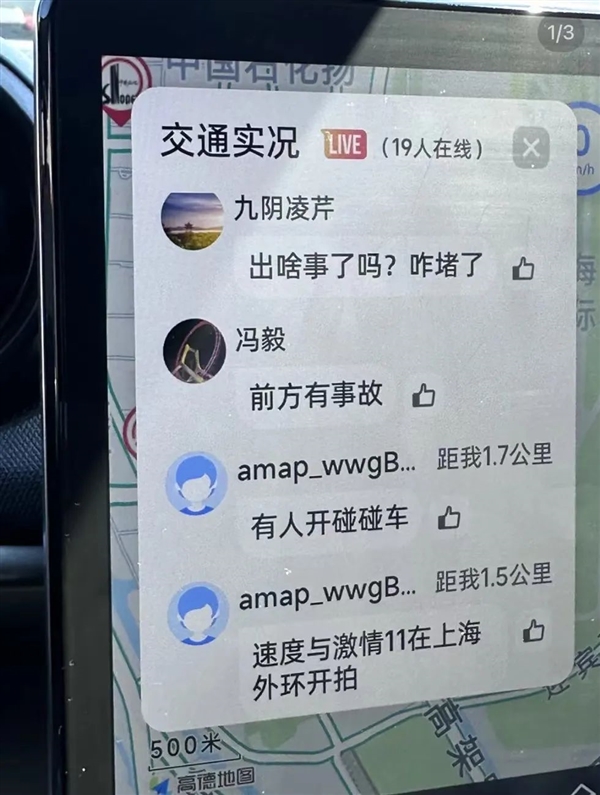 月活能有8个亿 高德本事这么大了