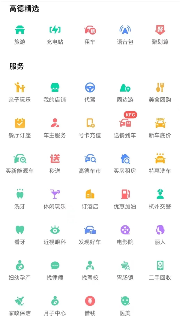 月活能有8个亿 高德本事这么大了