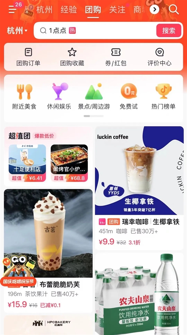 月活能有8个亿 高德本事这么大了