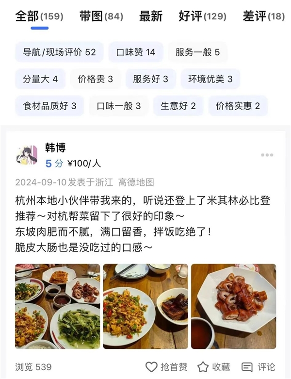 月活能有8个亿 高德本事这么大了