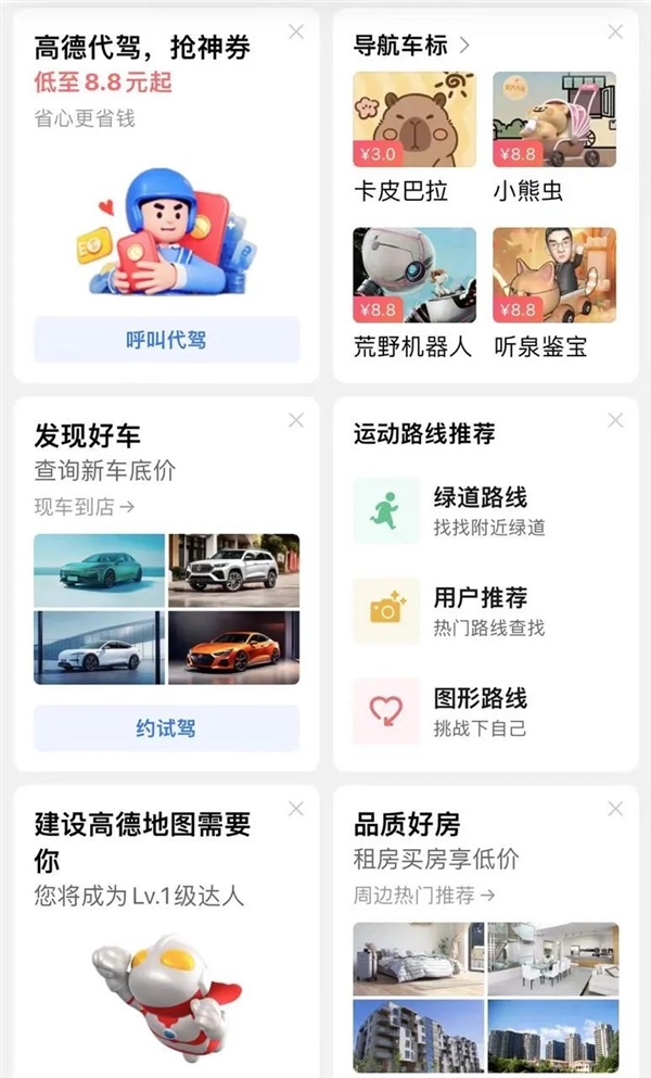 月活能有8个亿 高德本事这么大了