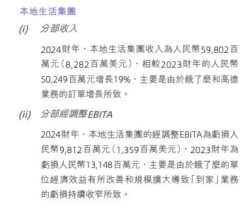 月活能有8个亿 高德本事这么大了