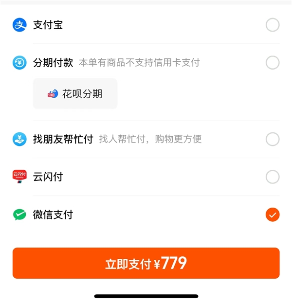 重磅！淘宝官宣今日起支持使用微信支付