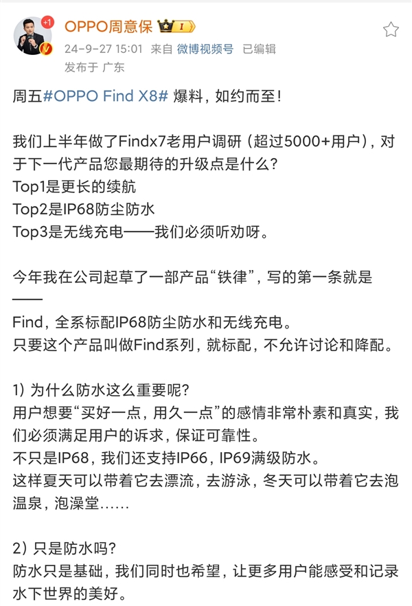 弥补遗憾!OPPO Find N4将配无线充电功能