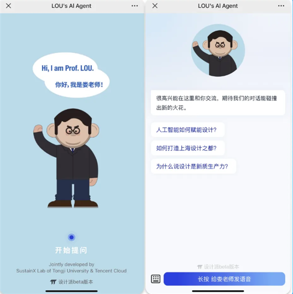 腾讯、同济大学重磅合作：打造大学教授AI智能体