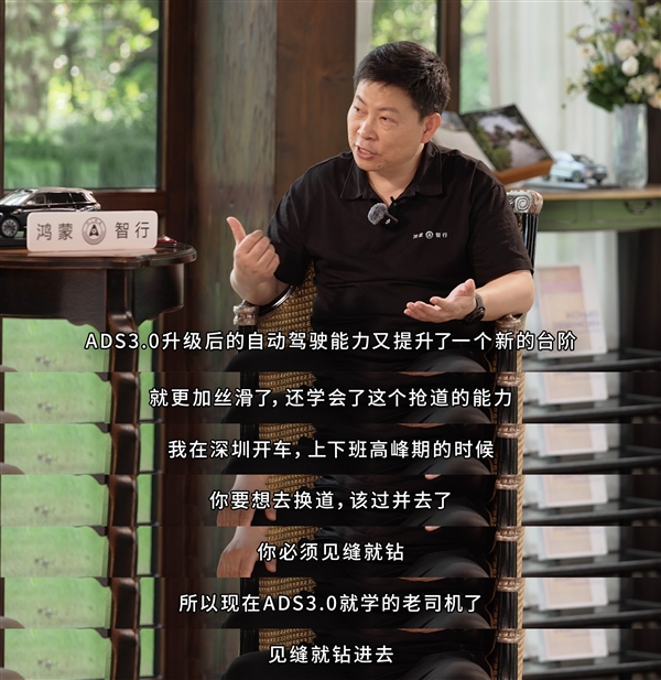 余承东:华为ADS 3.0升级以后驾驶更丝滑、还学会了抢道