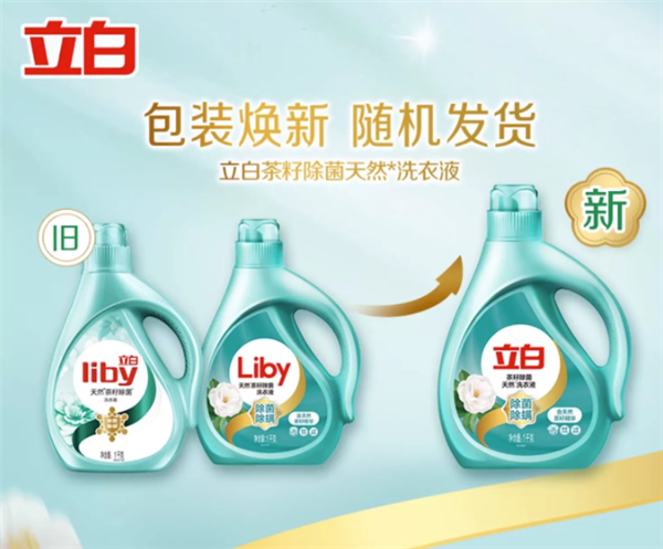 立白洗衣液大促：山茶幽香、除菌除螨 12斤到手39.9元