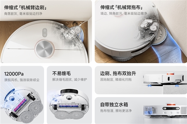 首发2999元起！小米推出米家扫拖机器人M40：双机械臂、12000Pa吸力