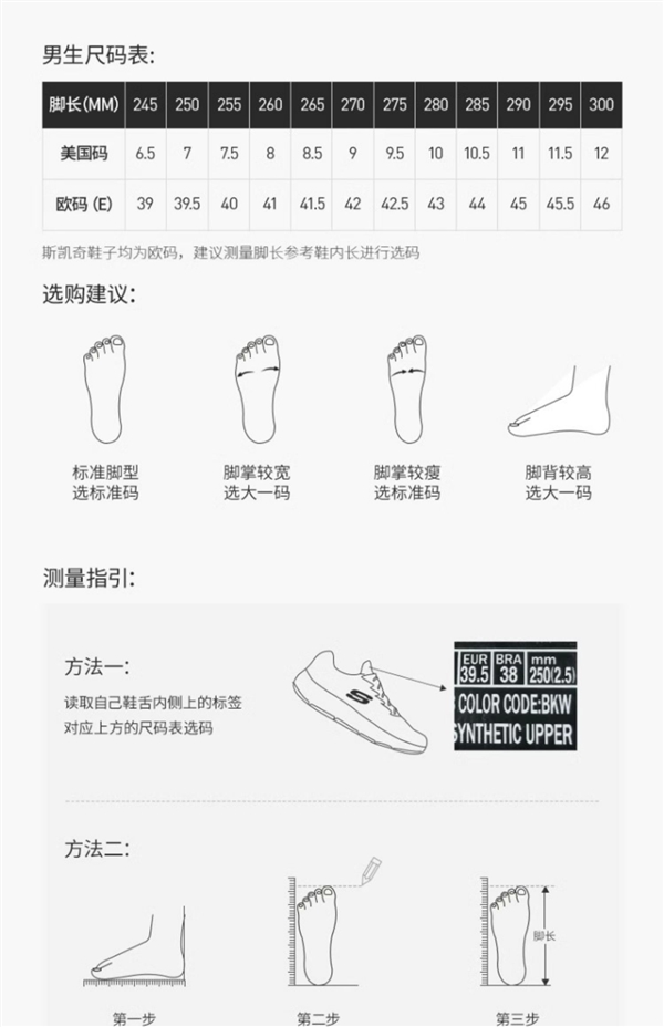 清仓179元:斯凯奇男子轻奇跑鞋2.98折狂促(门店599元)