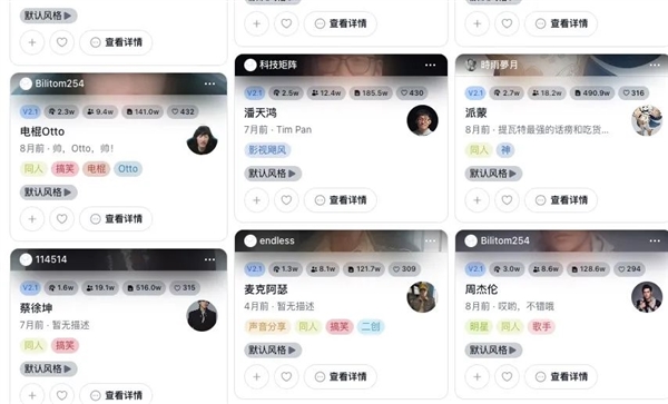 三只羊“财色录音”是假的!但背后技术是真的恐怖