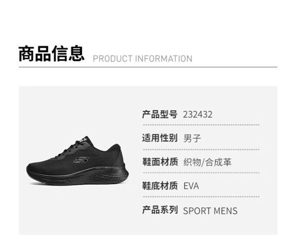 清仓179元:斯凯奇男子轻奇跑鞋2.98折狂促(门店599元)