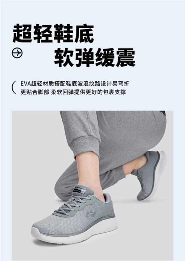 清仓179元:斯凯奇男子轻奇跑鞋2.98折狂促(门店599元)
