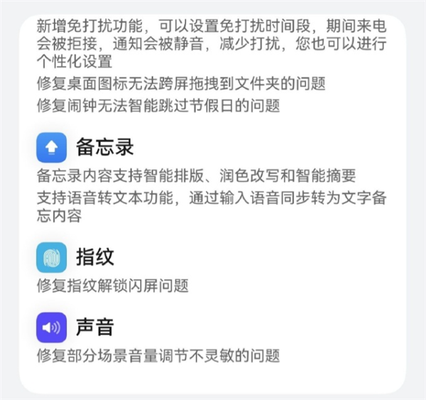 涵盖华为Mate 60、Pura 70等机型!鸿蒙HarmonyOS NEXT 0.0.70 Beta版开始推送
