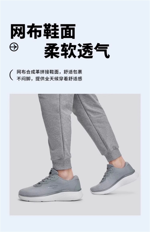 清仓179元:斯凯奇男子轻奇跑鞋2.98折狂促(门店599元)