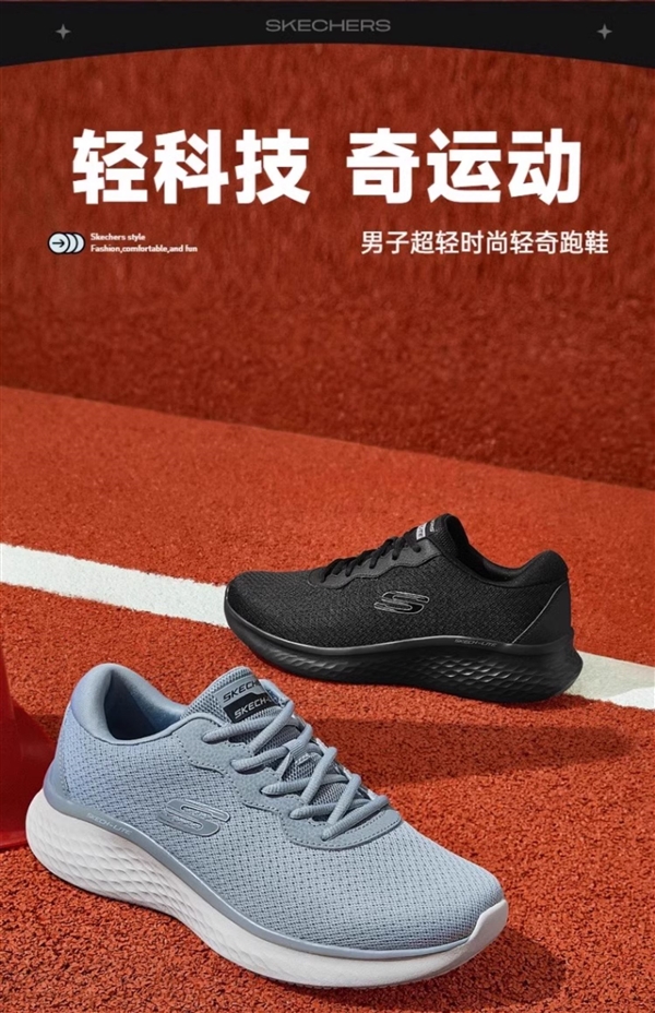 清仓179元:斯凯奇男子轻奇跑鞋2.98折狂促(门店599元)