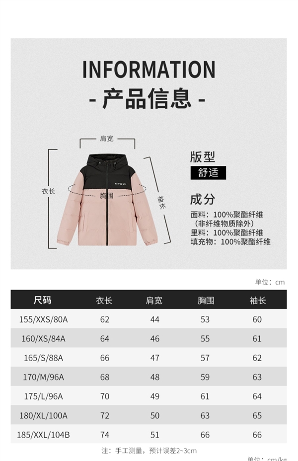 衣服反季买！美特斯邦威连帽棉服大促：门店2.4折 122.16元到手