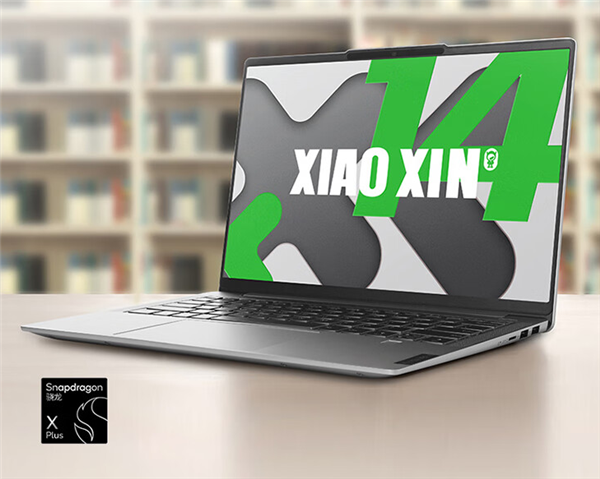 5999元 联想小新14骁龙AI元启版笔记本上市:8核骁龙X Plus