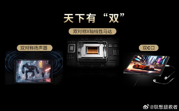8.8英寸安卓性能小钢炮!全新联想拯救者Y700发布:骁龙8 Gen 3 2889元起