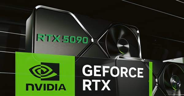 600W功耗没跑!RTX 5090/5080详细规格曝光 显存喜人