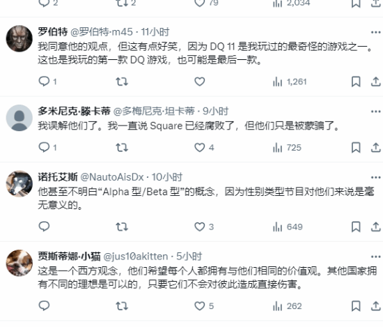 集英社董事长锐评LGBT:病态狭隘 已经影响到DQ了