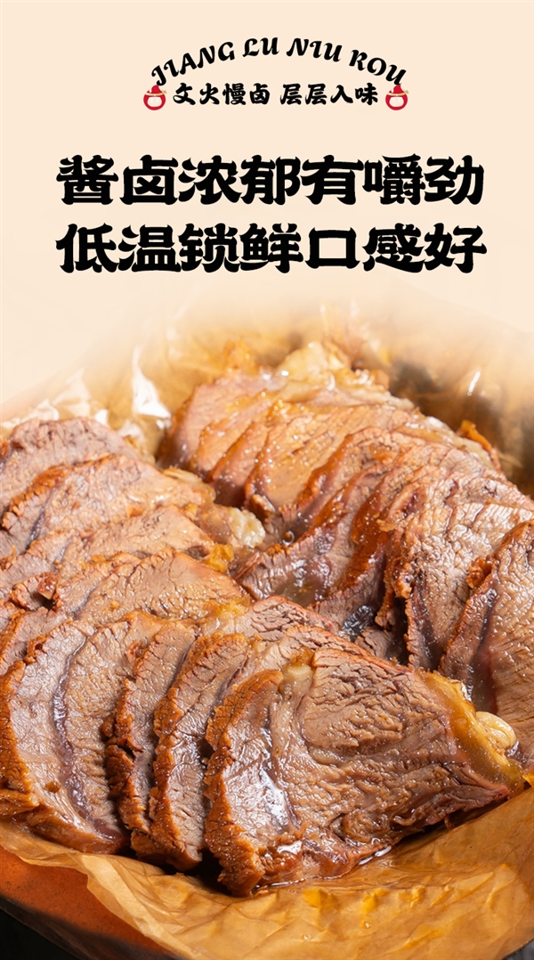 开袋即食大口吃肉:紫燕百味鸡酱卤牛肉3两19.8元
