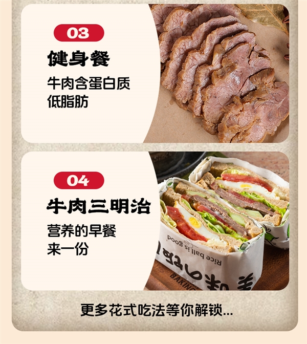 开袋即食大口吃肉:紫燕百味鸡酱卤牛肉3两19.8元