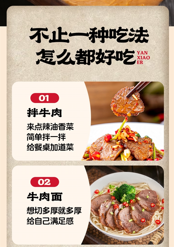 开袋即食大口吃肉:紫燕百味鸡酱卤牛肉3两19.8元