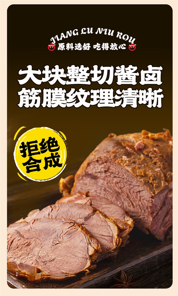 开袋即食大口吃肉:紫燕百味鸡酱卤牛肉3两19.8元