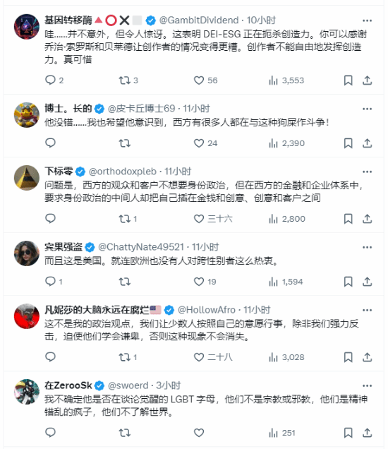 集英社董事长锐评LGBT:病态狭隘 已经影响到DQ了