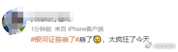 股民太疯狂把服务器挤冒烟!多家券商交易软件崩了