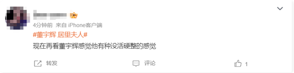 董宇辉直播讲解居里夫人翻车:发现铀、发明X光机