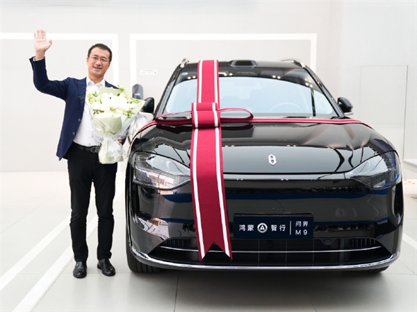 华为何刚喜提问界M9大五座版!网友点赞:应该让余承东来交车