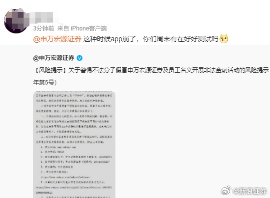 股民太疯狂把服务器挤冒烟!多家券商交易软件崩了