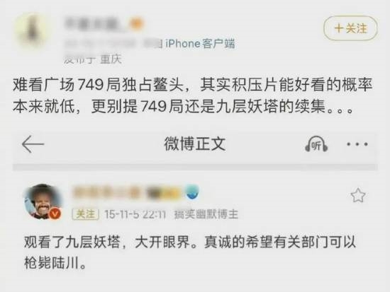 《749局》难看到被骂上热搜:国庆档第一部口碑崩盘的片