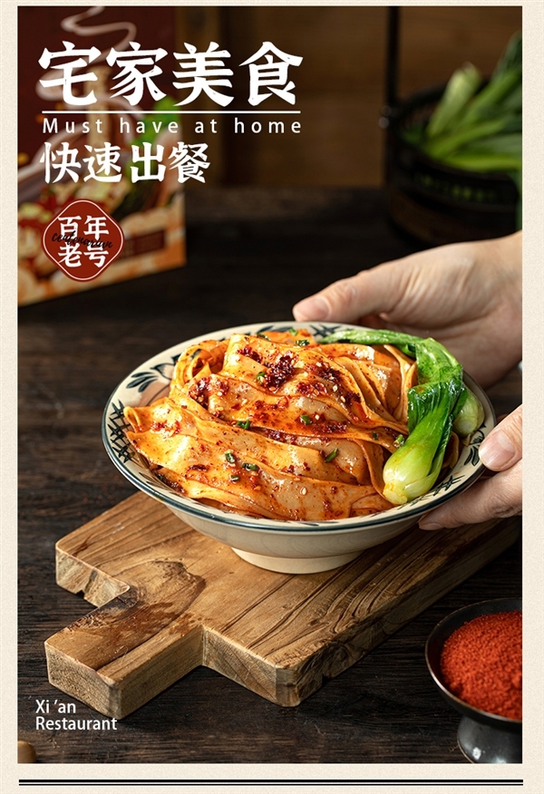 一碗好面!西安饭庄油泼biangbiang面假日冲量: 券后5.3元/盒