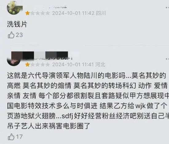 《749局》难看到被骂上热搜:国庆档第一部口碑崩盘的片