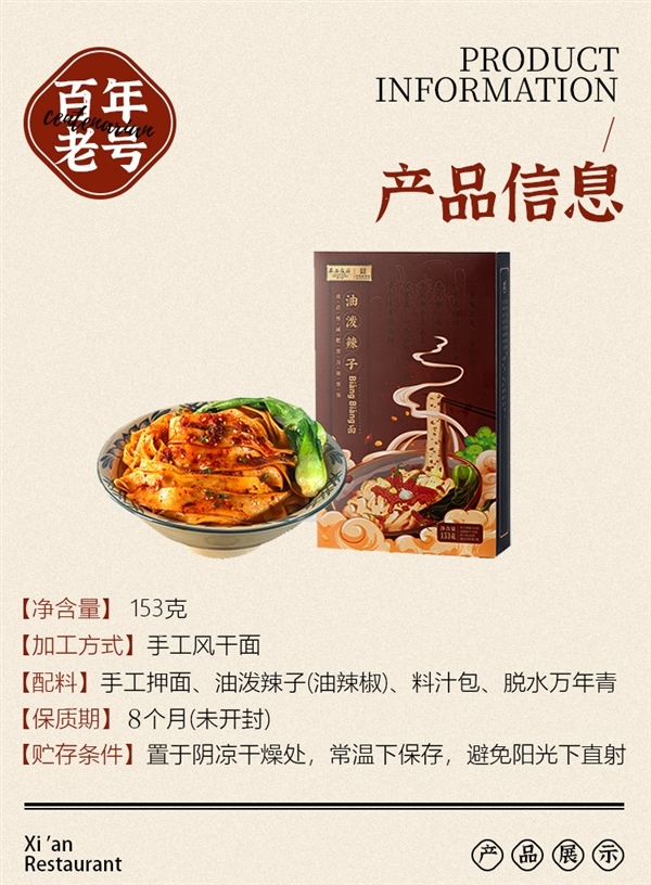一碗好面!西安饭庄油泼biangbiang面假日冲量: 券后5.3元/盒