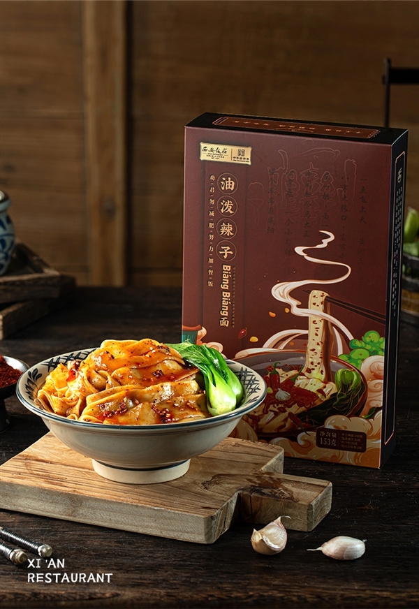 一碗好面!西安饭庄油泼biangbiang面假日冲量: 券后5.3元/盒