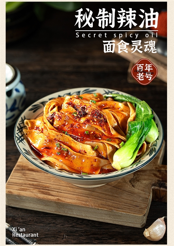 一碗好面!西安饭庄油泼biangbiang面假日冲量: 券后5.3元/盒