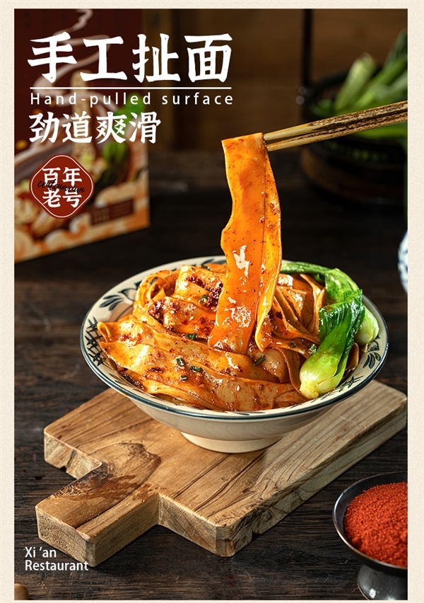 一碗好面!西安饭庄油泼biangbiang面假日冲量: 券后5.3元/盒