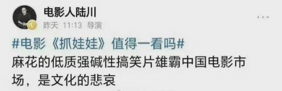 《749局》难看到被骂上热搜:国庆档第一部口碑崩盘的片