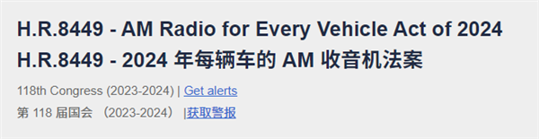 车上快淘汰的收音机:怎么中美两边都要加回来了!