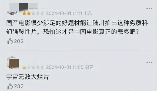 《749局》难看到被骂上热搜:国庆档第一部口碑崩盘的片