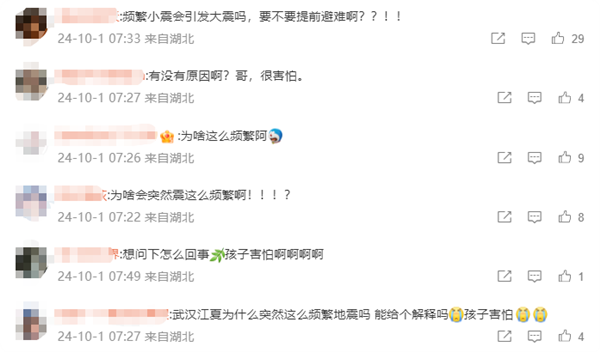 武汉发生M1.8级地震 专家回应:地壳活动积蓄能量正常释放