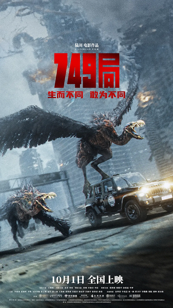 《749局》会征服每一个小孩哥上热搜 网友:太吸孩了