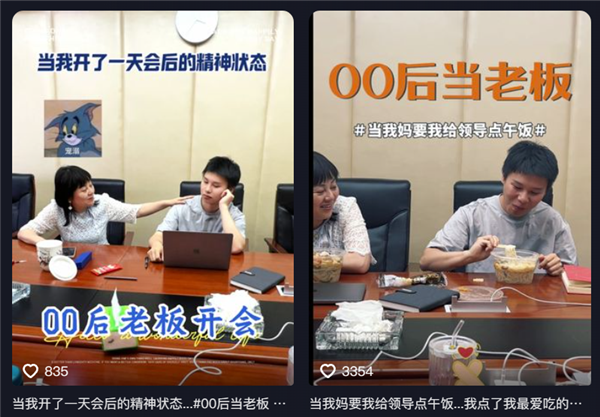 企业接班人们开演自媒体:比霸道总裁剧还上头