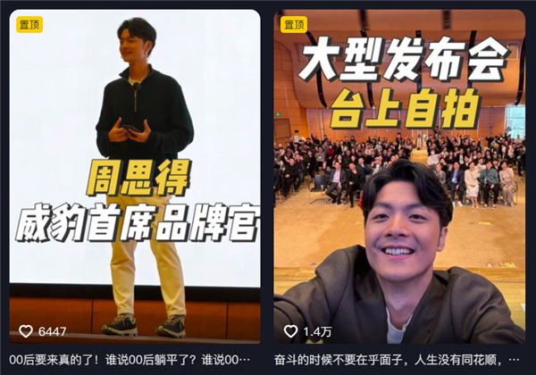 企业接班人们开演自媒体:比霸道总裁剧还上头