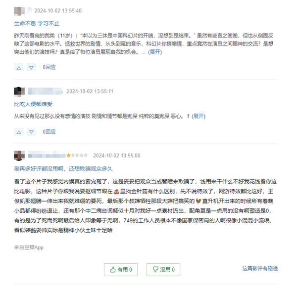 2024国庆档电影票房破20亿:《志愿军:存亡之战》冠军 《749局》跌落前三